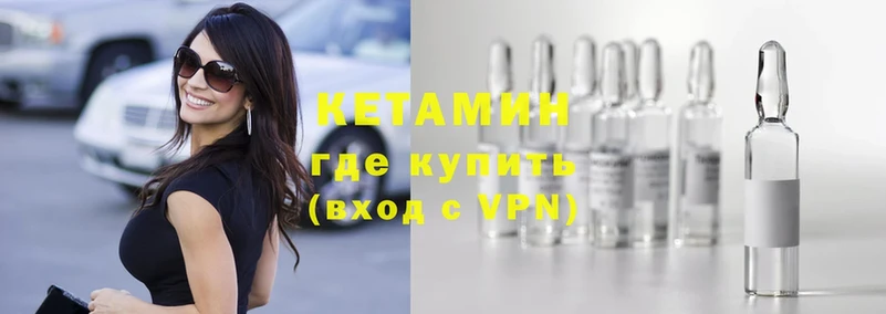 Кетамин ketamine  закладка  Борзя 